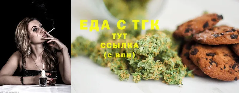 что такое наркотик  Качканар  Canna-Cookies марихуана 